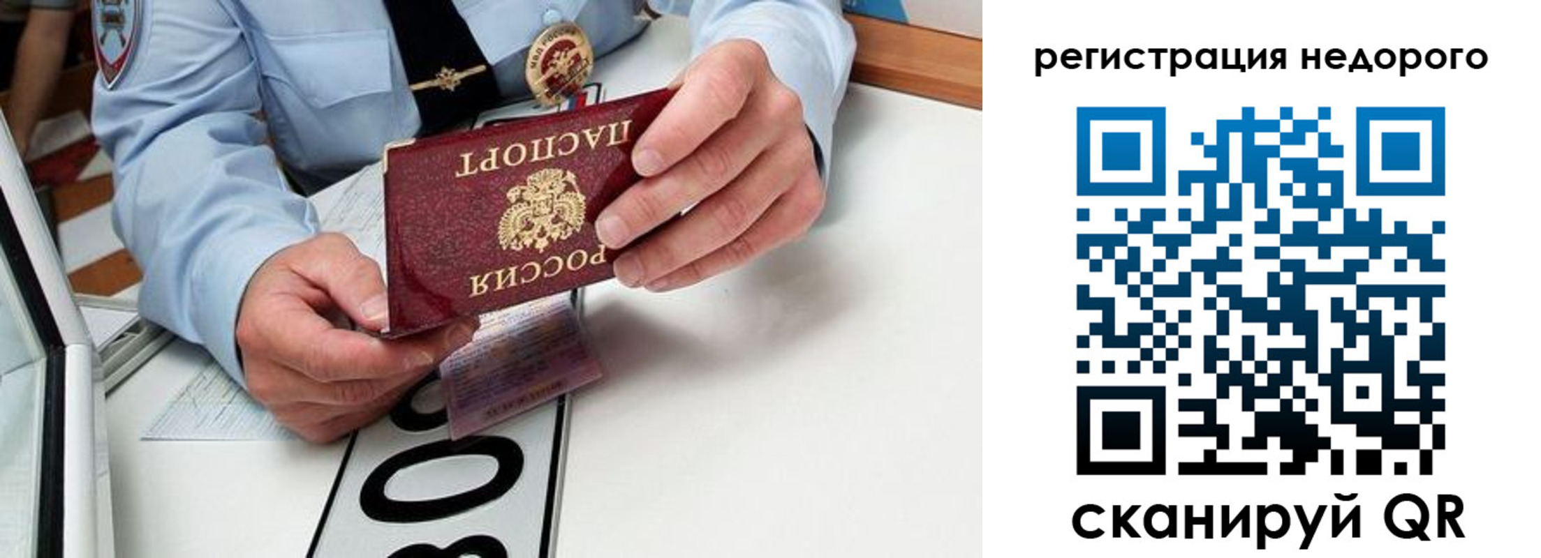 прописка ребенка в Бузулуке