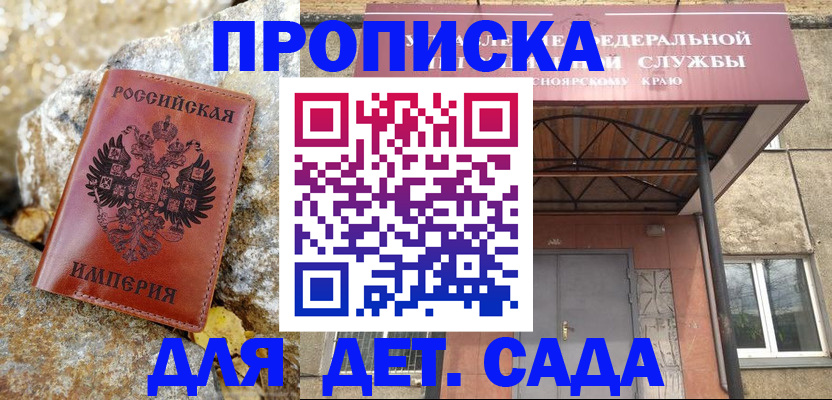 прописка в квартире в Бузулуке