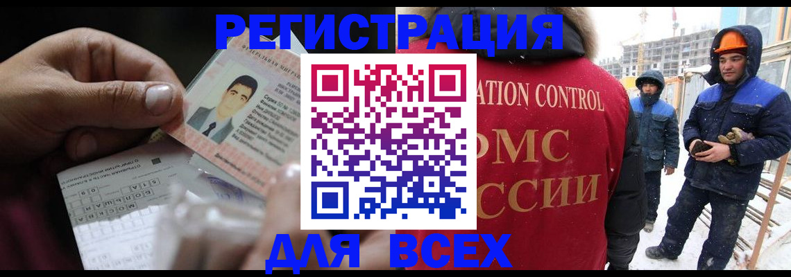 прописка для военкомата в Бузулуке