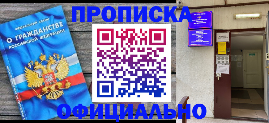 временная регистрация для всех в Бузулуке