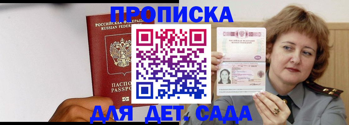 миграционный учет в Бузулуке