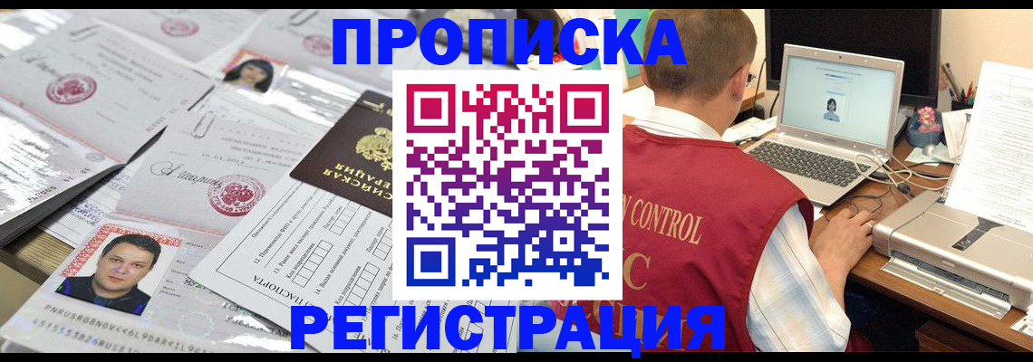 где прописаться в Бузулуке