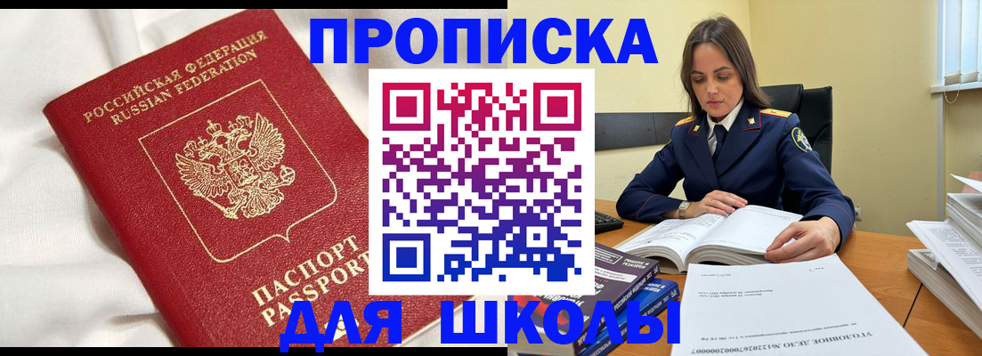 временная регистрация собственник в Бузулуке