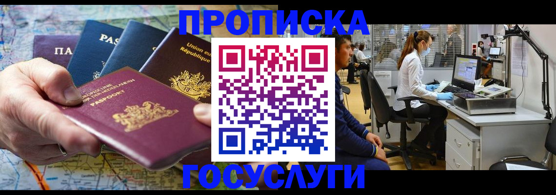 прописка ребенка в Бузулуке