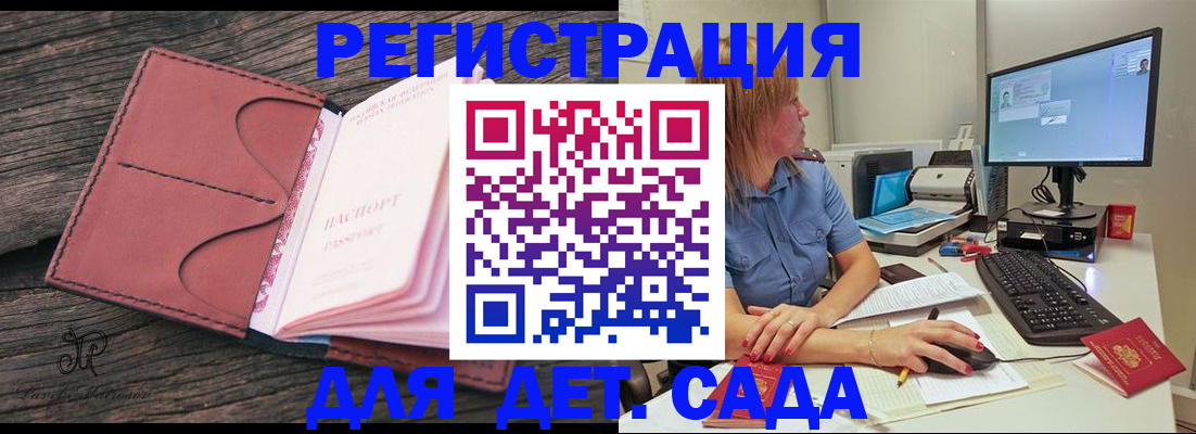временная регистрация законно в Бузулуке