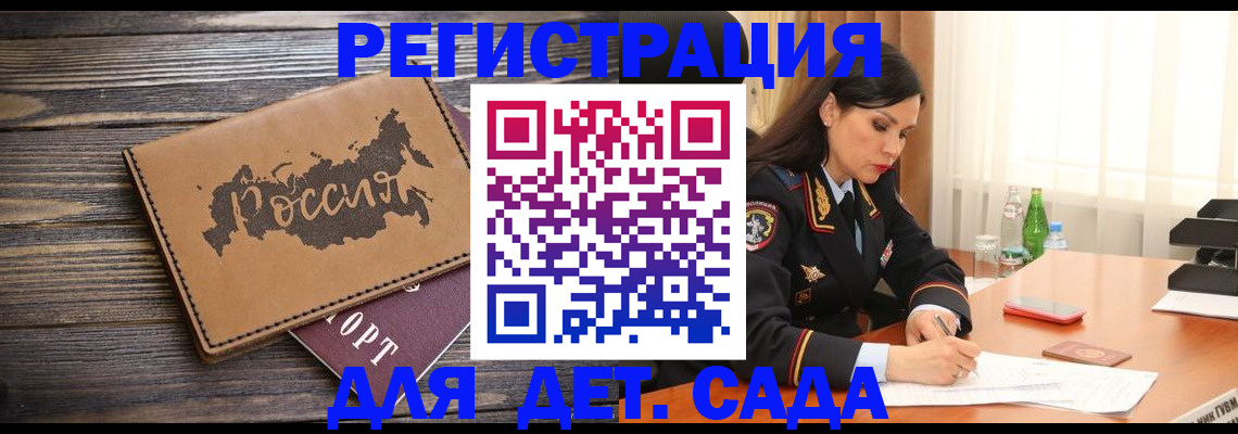 прописка гарантия в Бузулуке