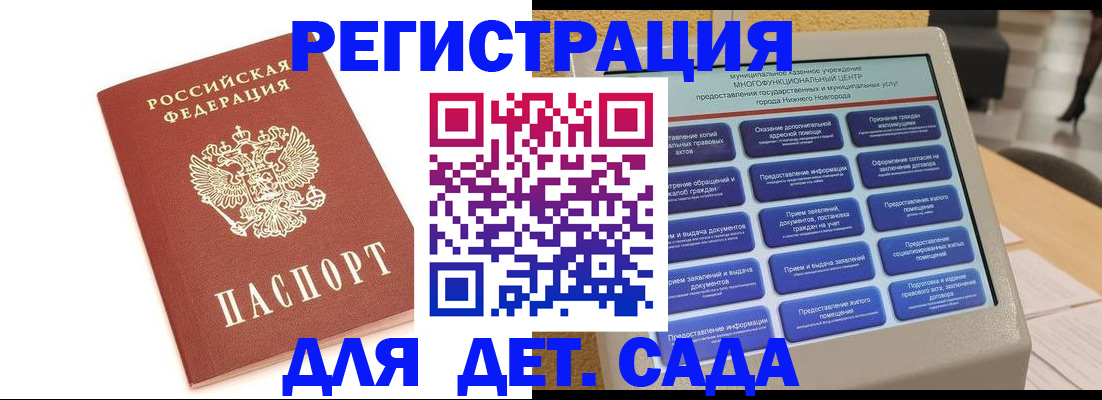 временная регистрация недорого в Бузулуке