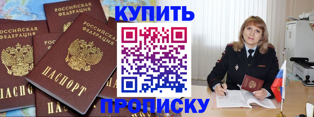 пропишу в квартире в Бузулуке