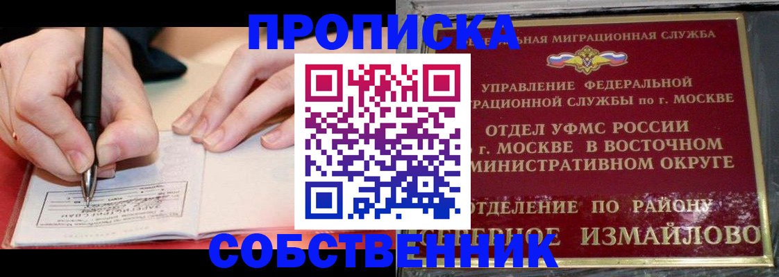 временная регистрация недорого в Бузулуке